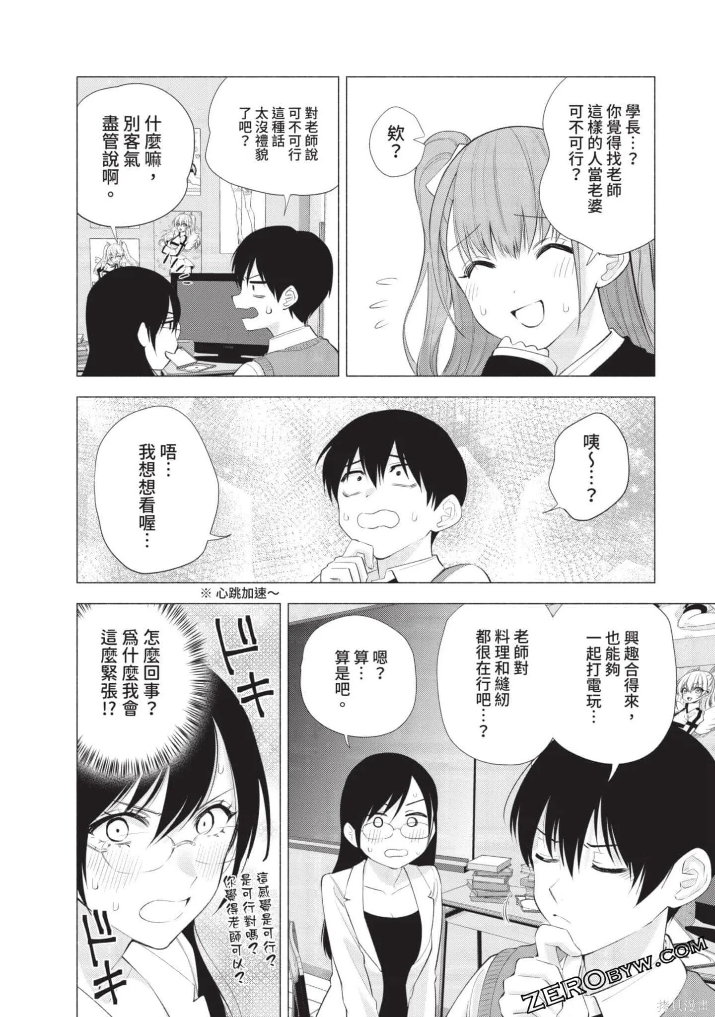 第5卷 第71页