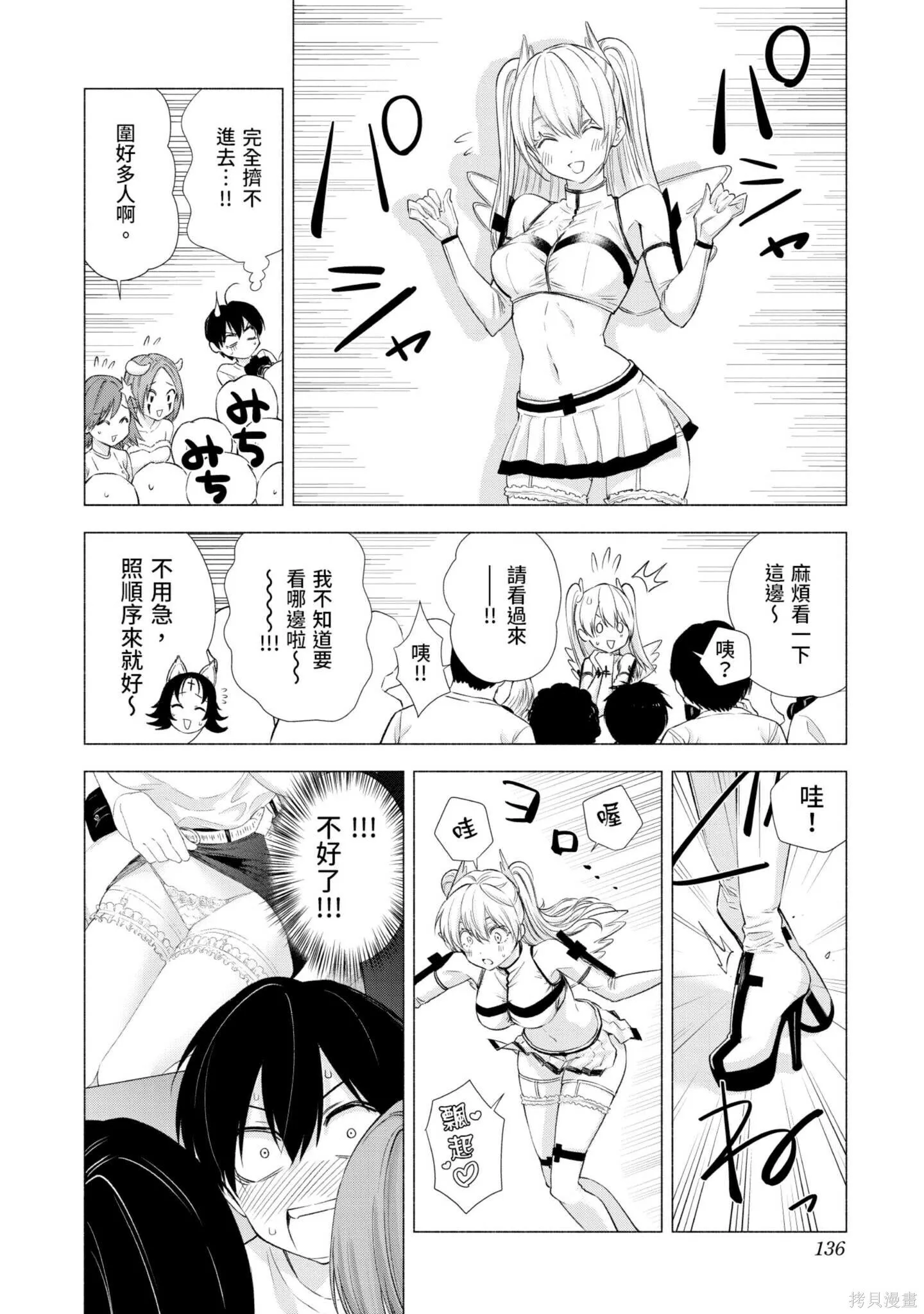 第2卷 第137页