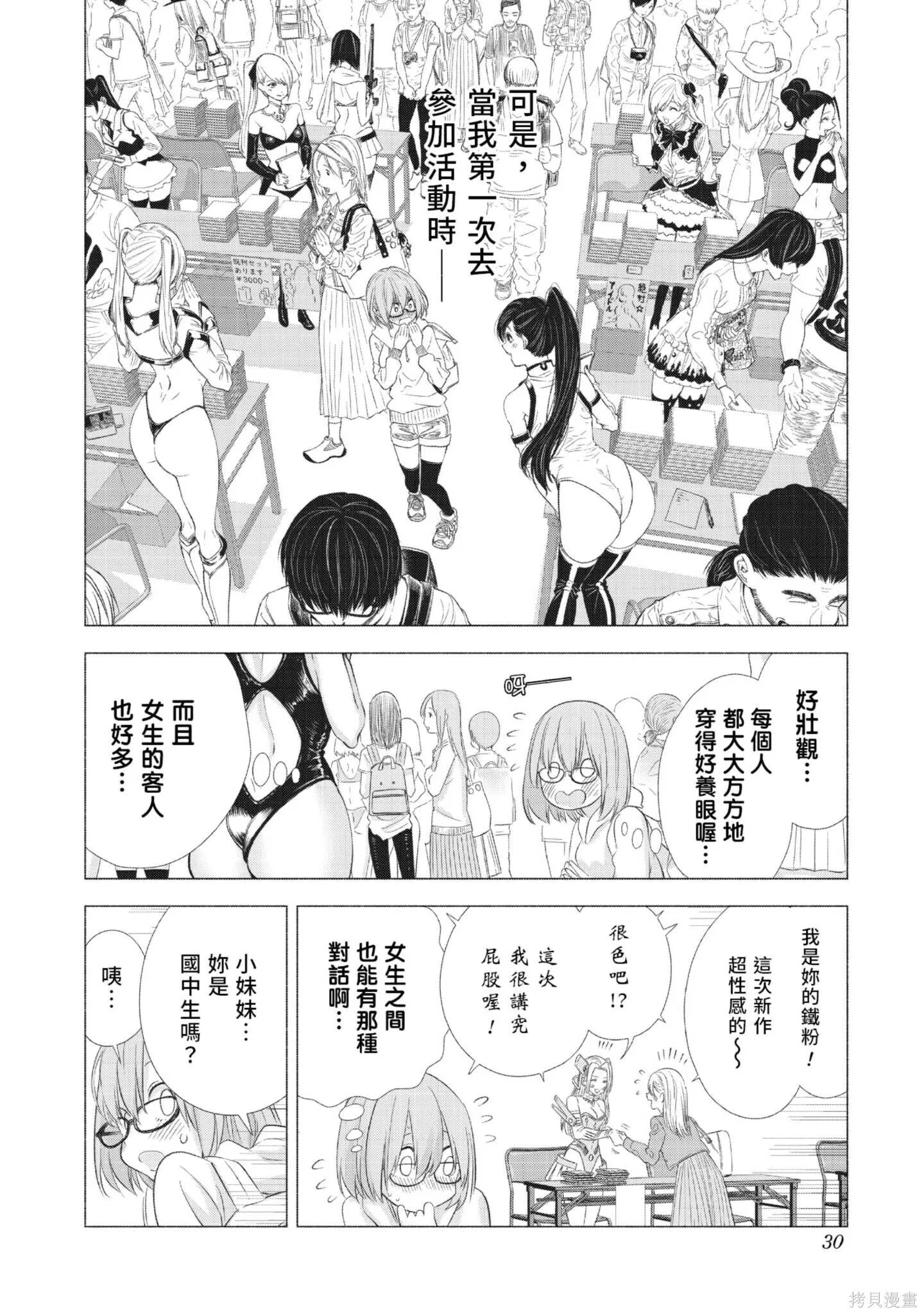 第1卷 第31页