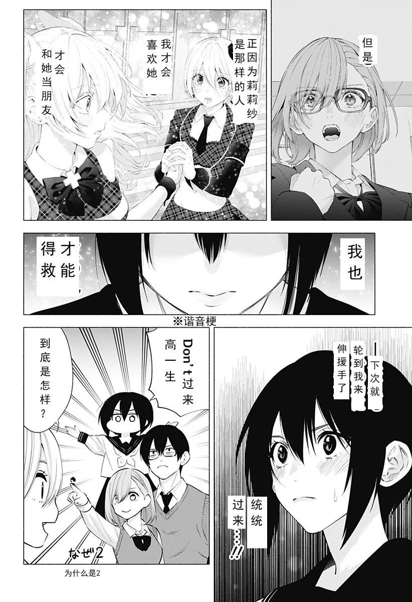 第113话 第4页