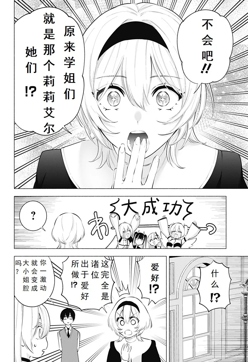 第116话 第5页