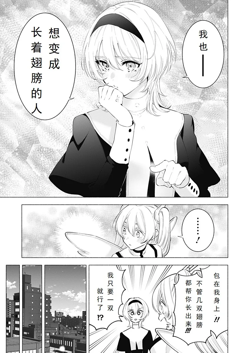 第116话 第16页