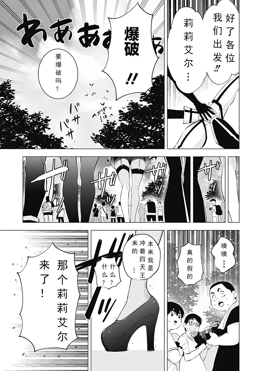 第120话-天界 第3页