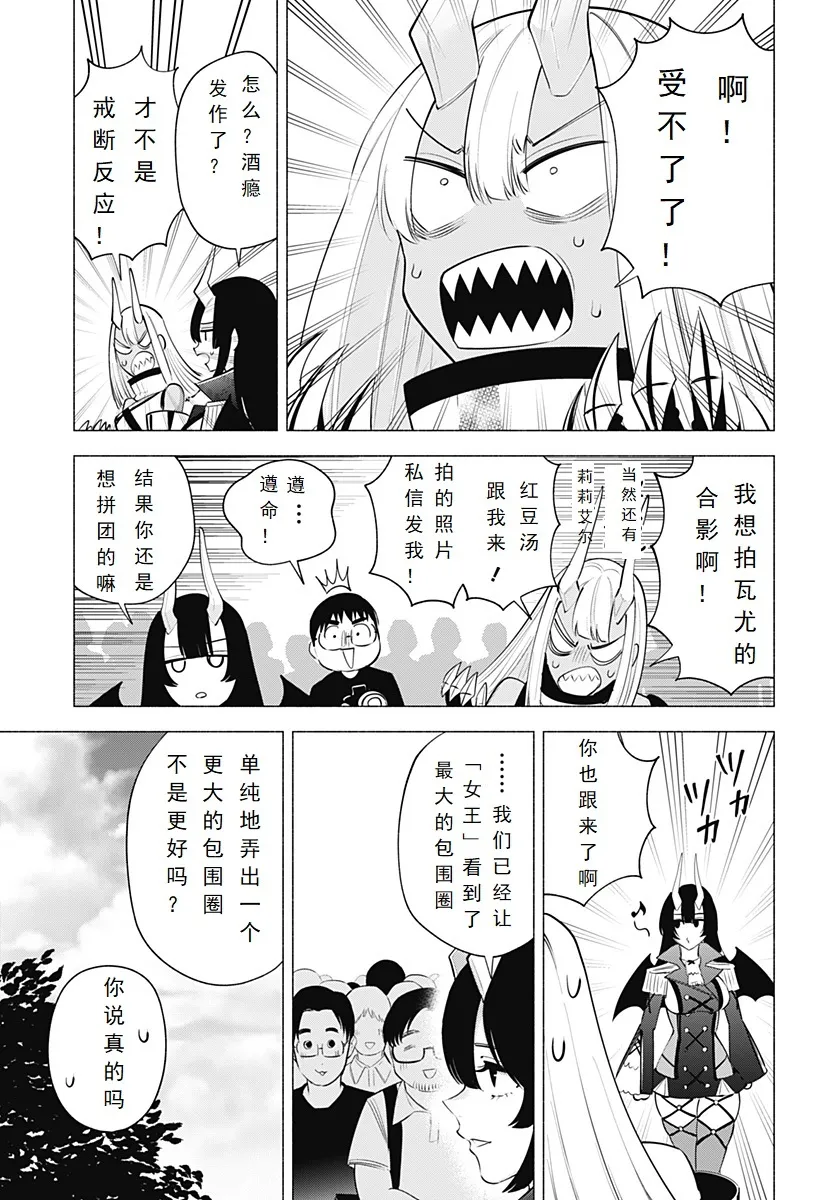 第124话-华翼贵 第5页