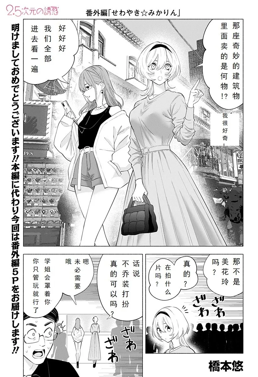 第129.5话 第1页