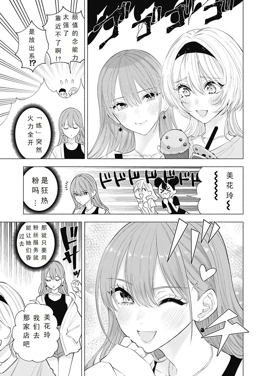 第129.5话 第3页