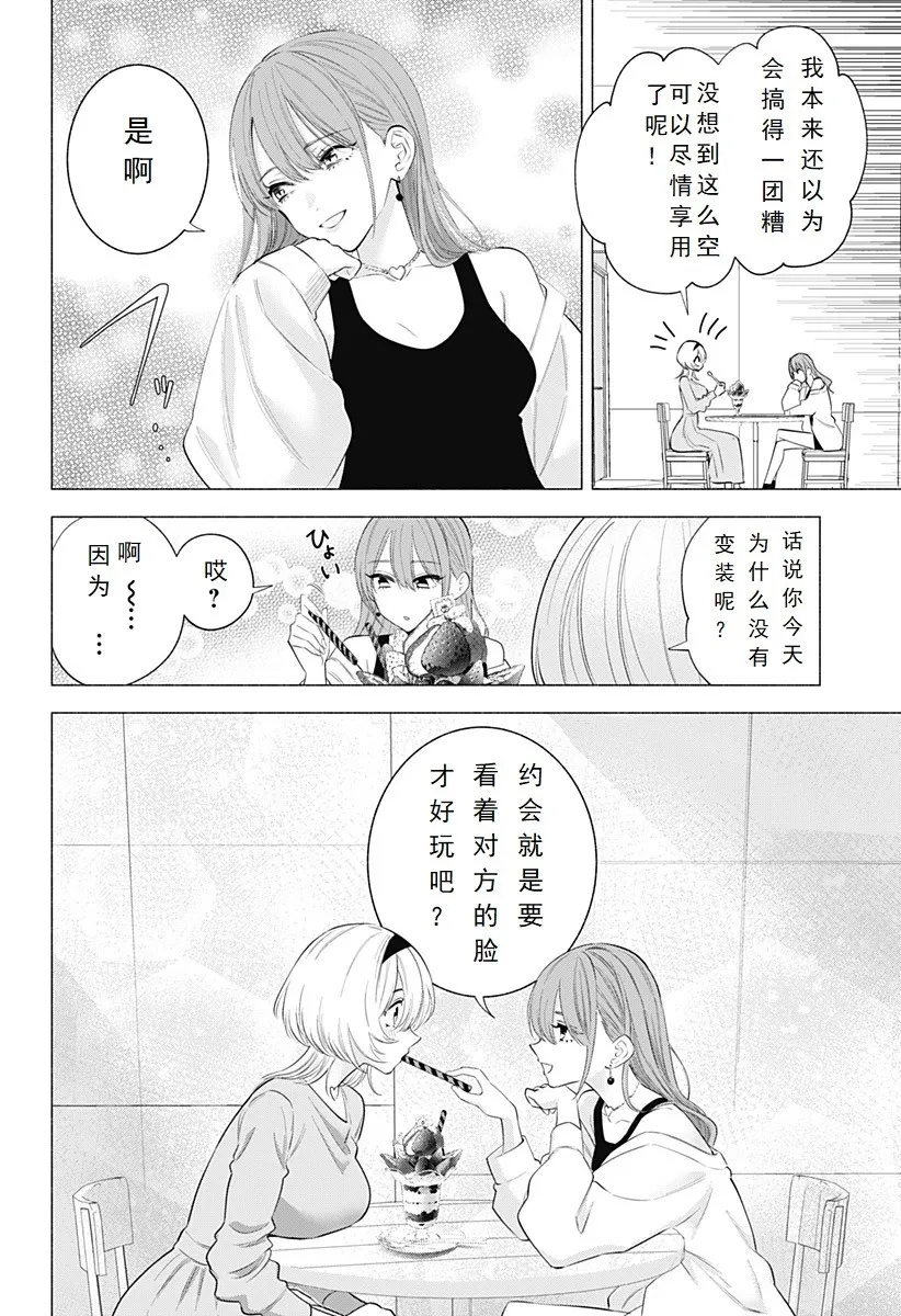 第129.5话 第4页