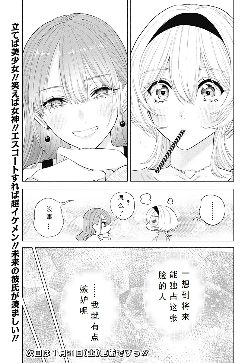 第129.5话 第5页