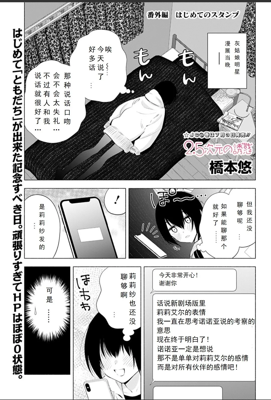 第129.5话 第7页