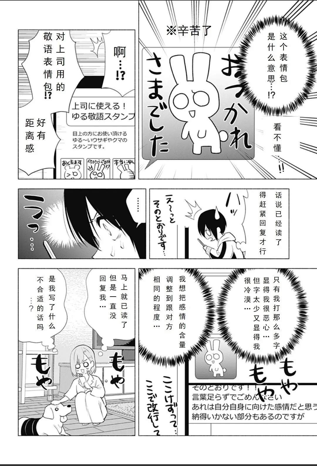 第129.5话 第8页
