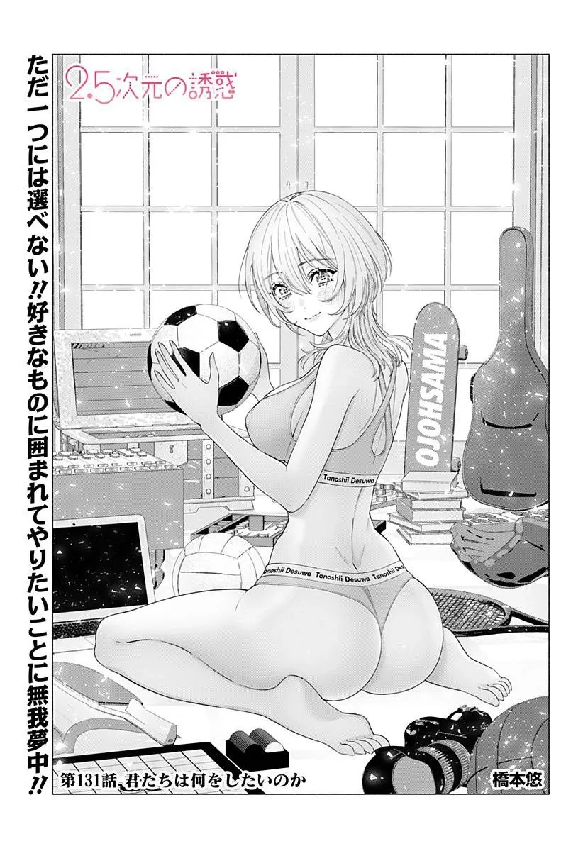 第131话 第1页