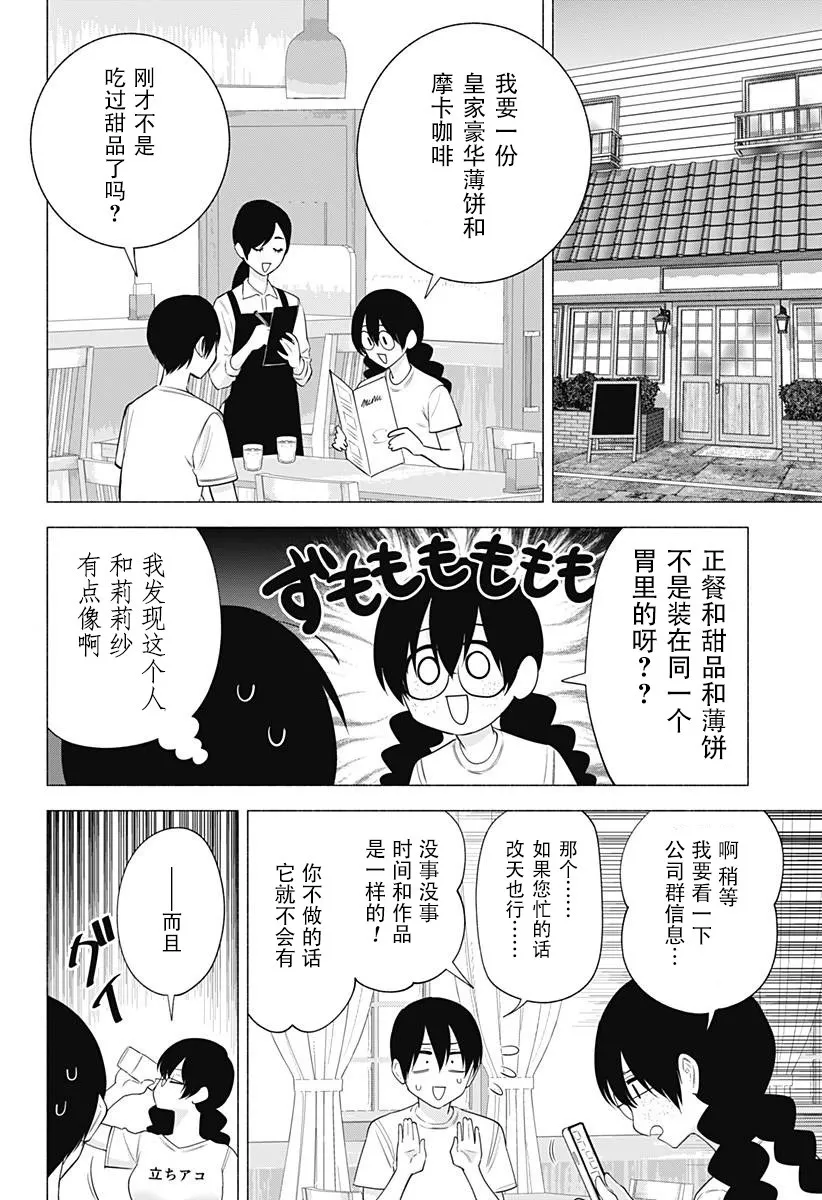 第131话 第2页