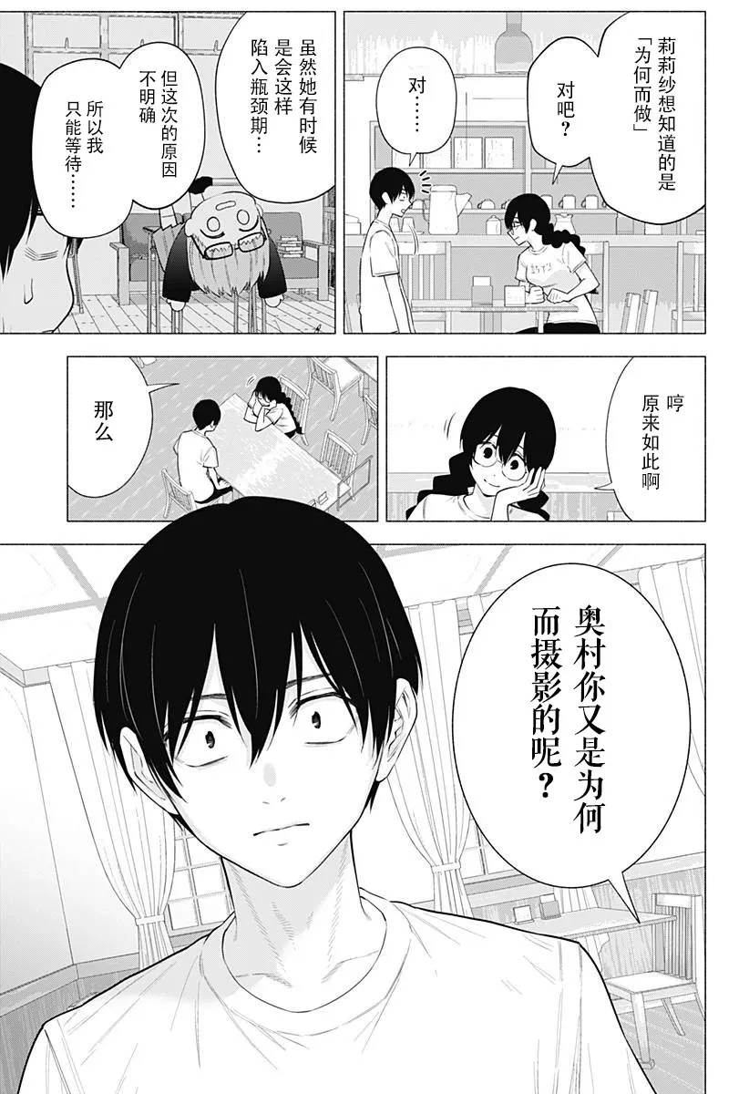 第131话 第3页