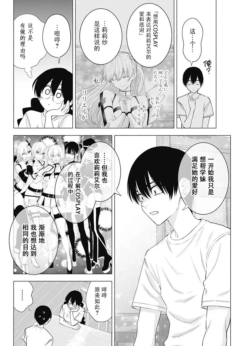 第131话 第4页
