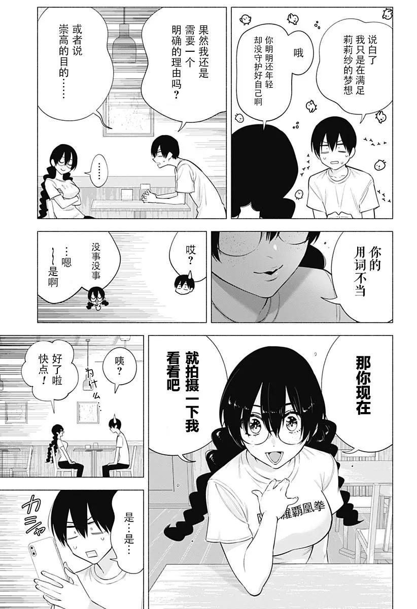 第131话 第5页