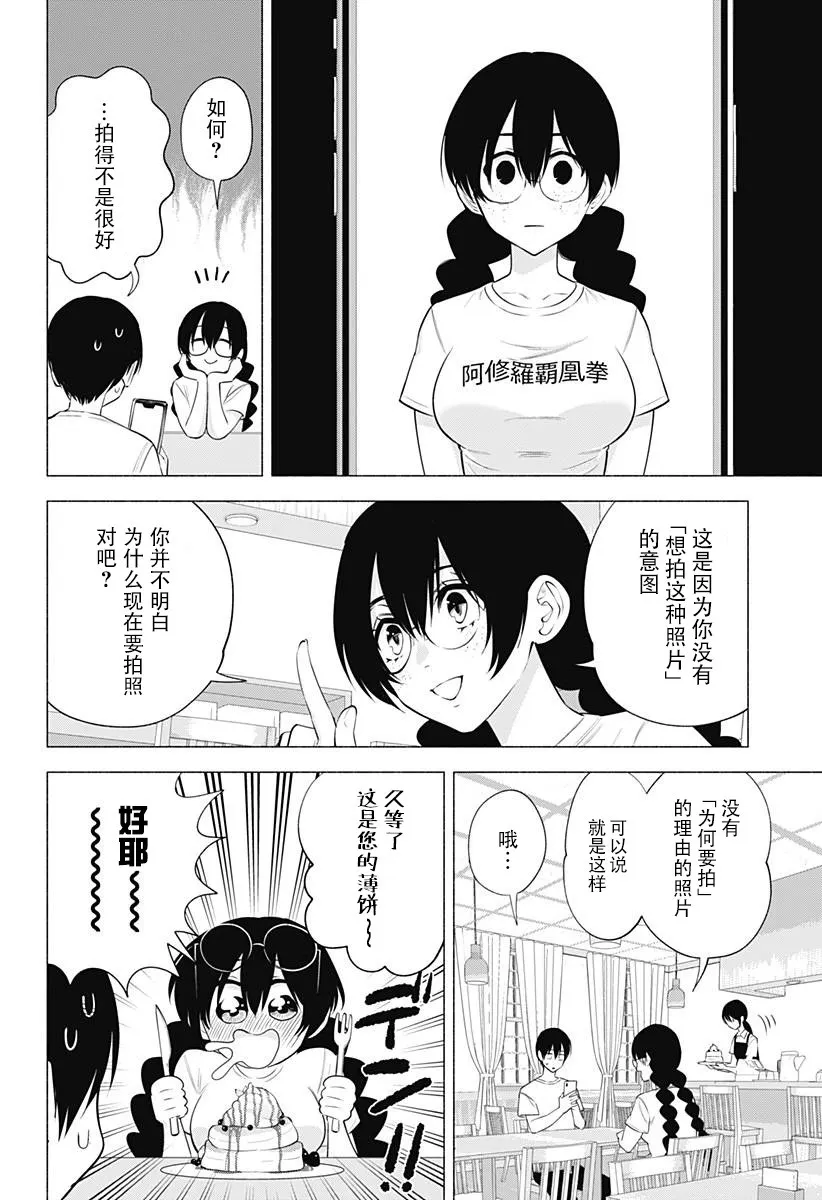 第131话 第6页