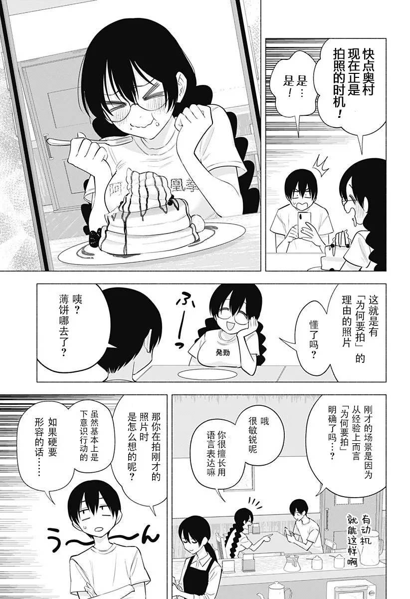 第131话 第7页