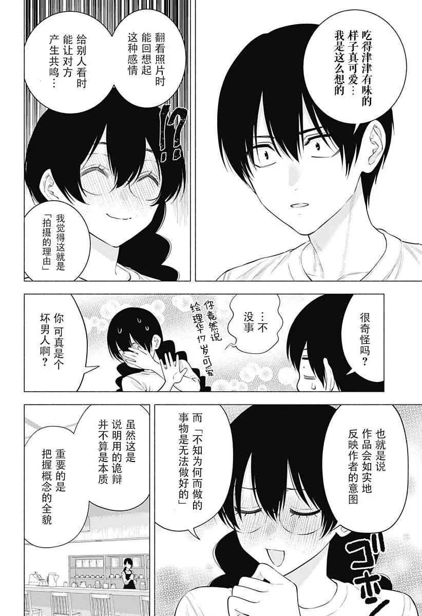 第131话 第8页