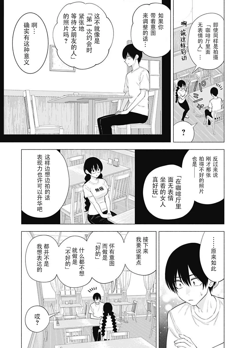 第131话 第9页
