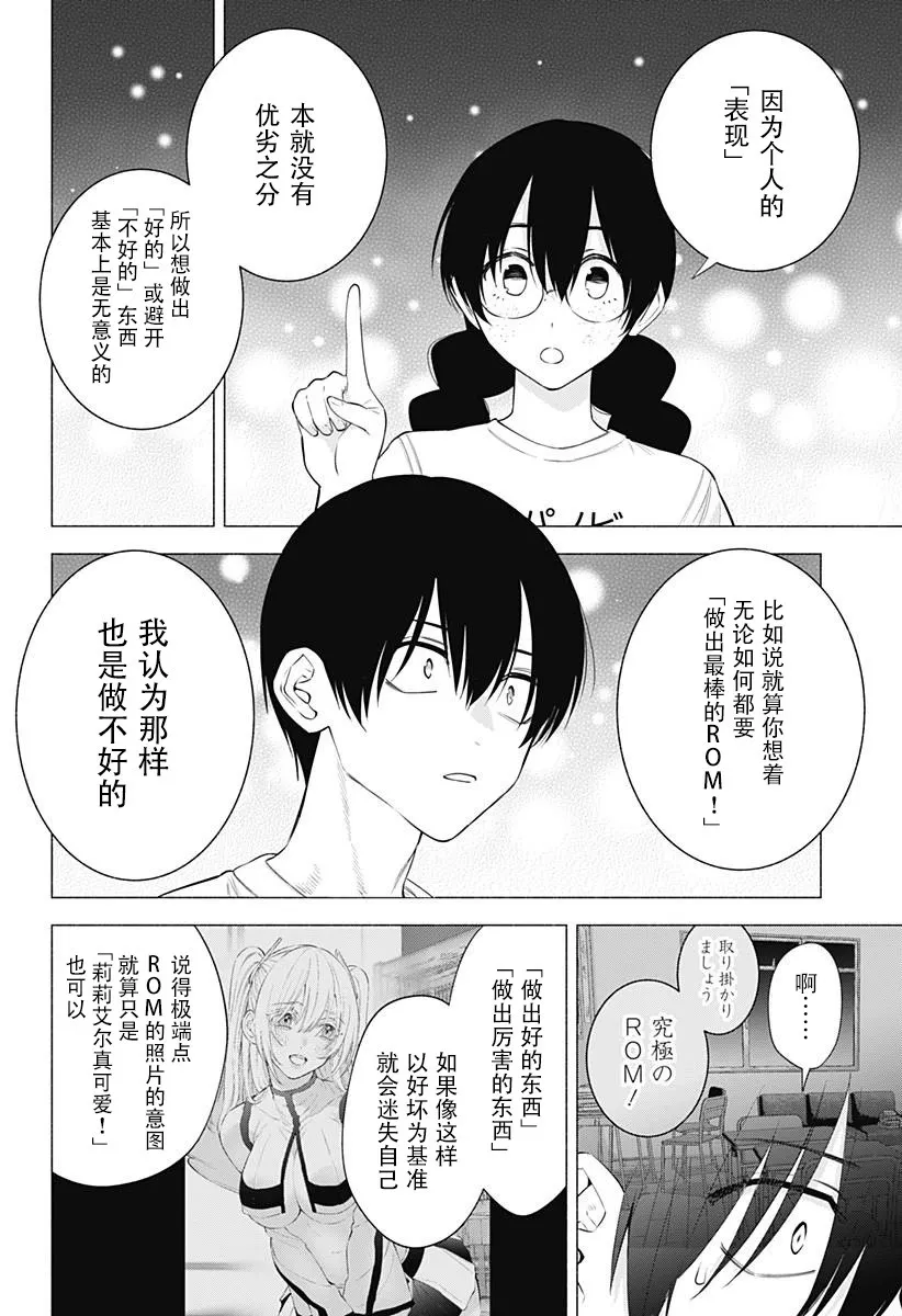 第131话 第10页