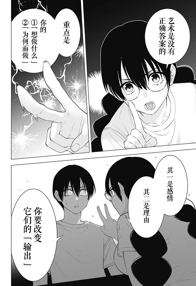 第131话 第12页