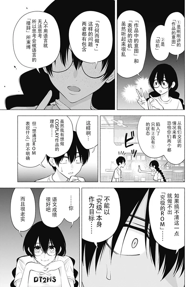 第131话 第13页