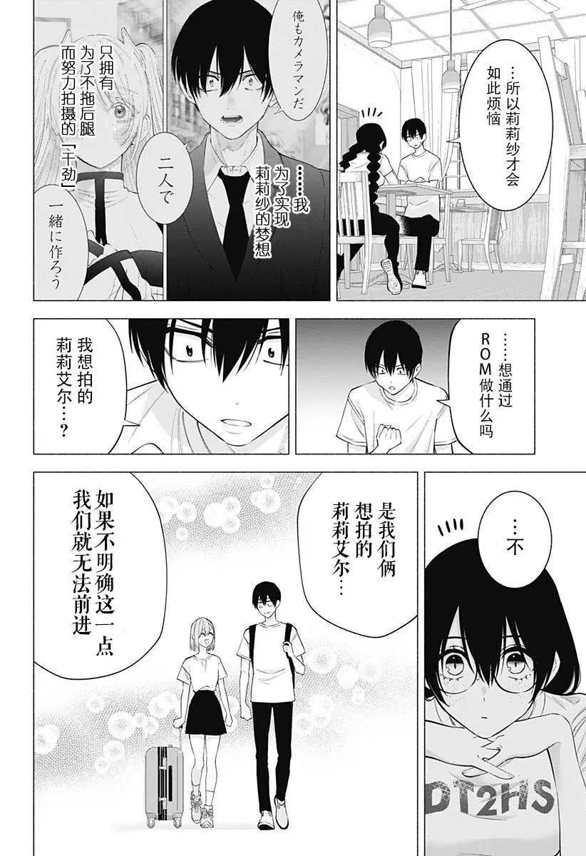 第131话 第14页
