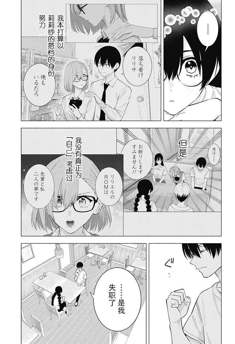 第131话 第15页