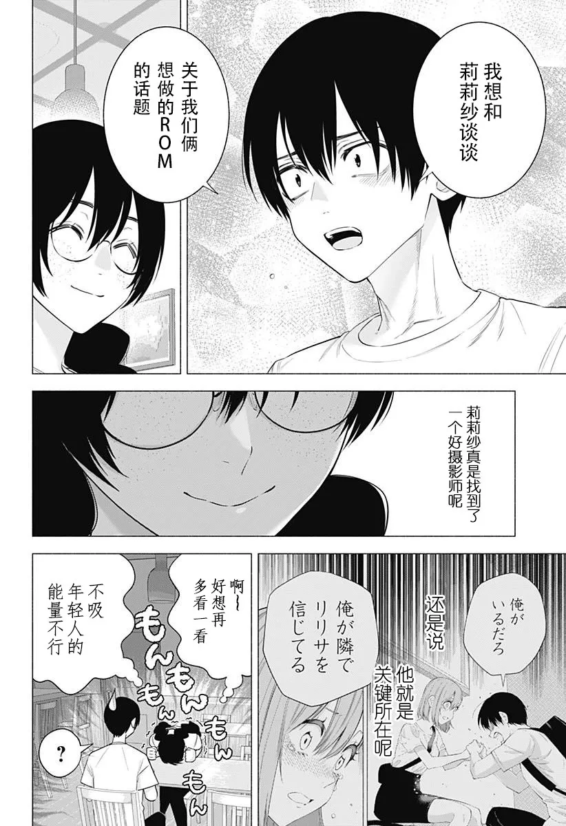 第131话 第16页