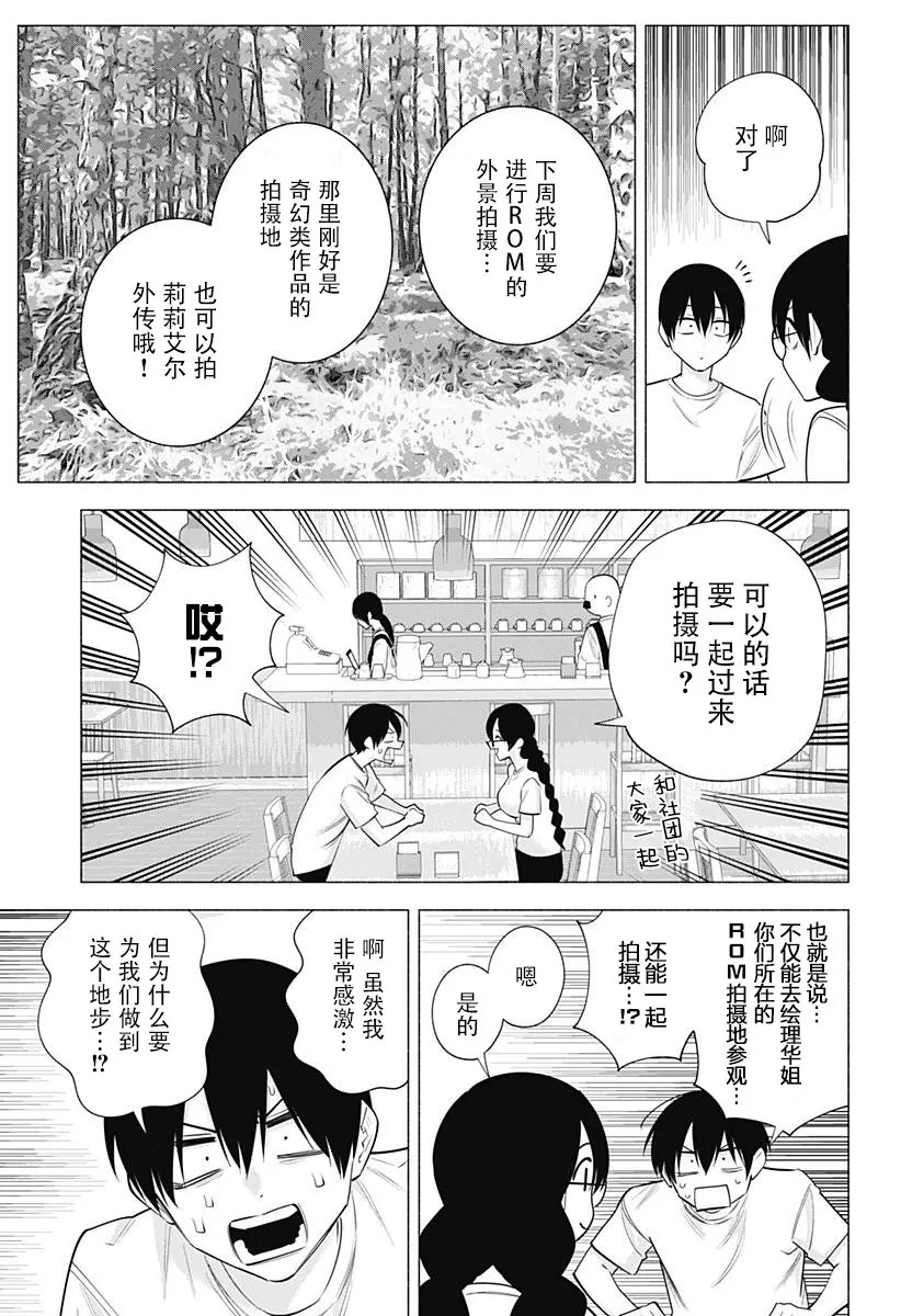 第131话 第17页