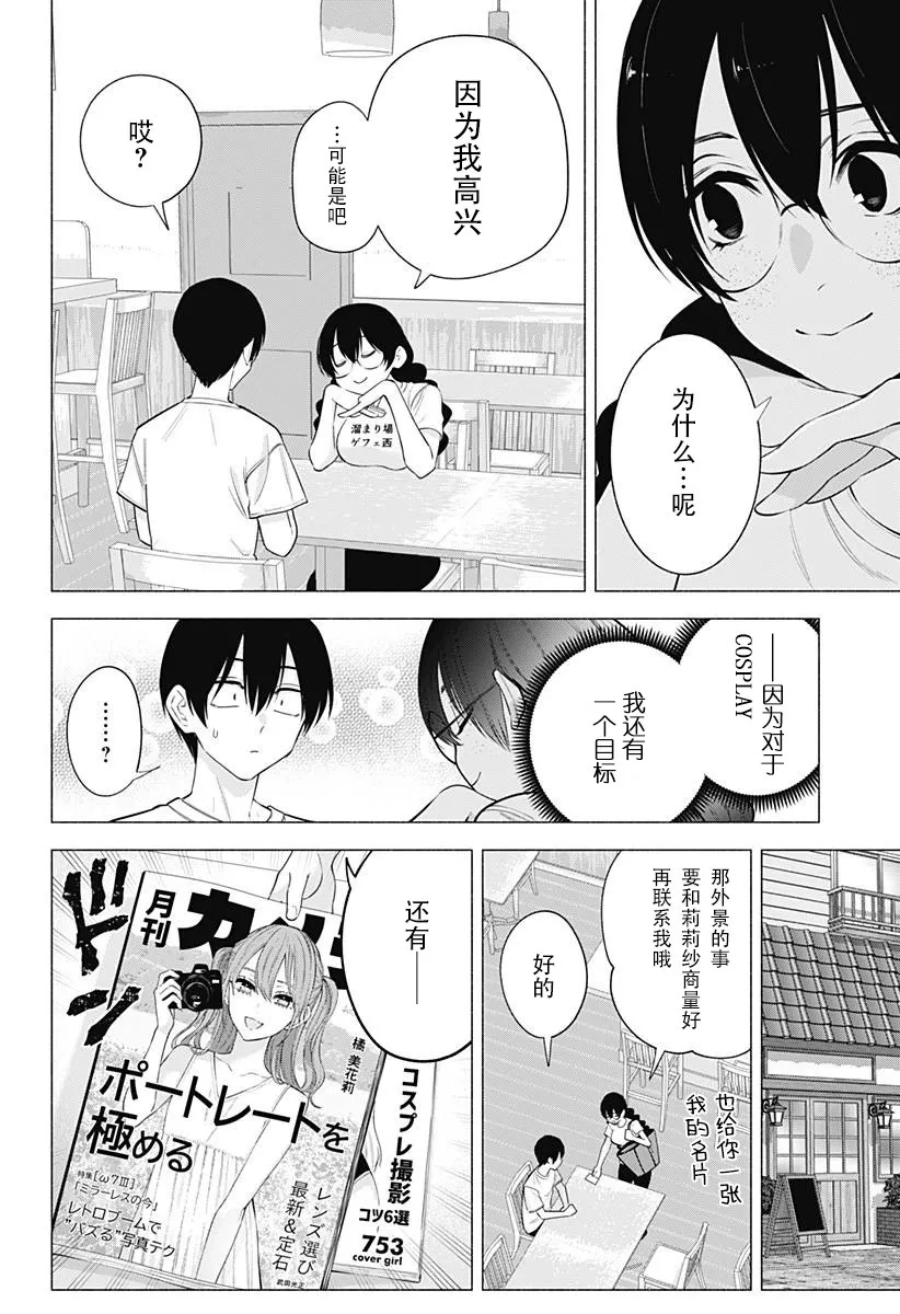 第131话 第18页