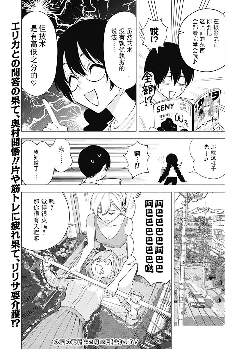 第131话 第19页