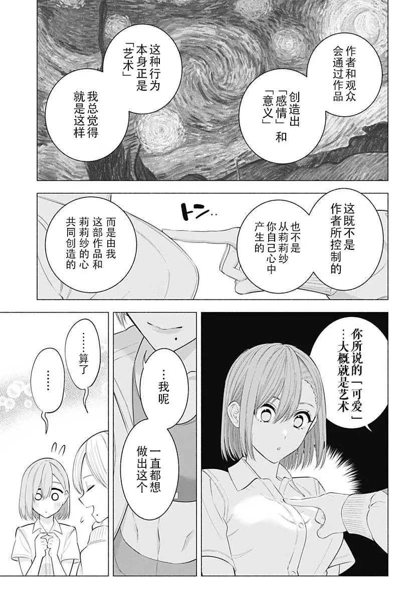 第132话 第15页