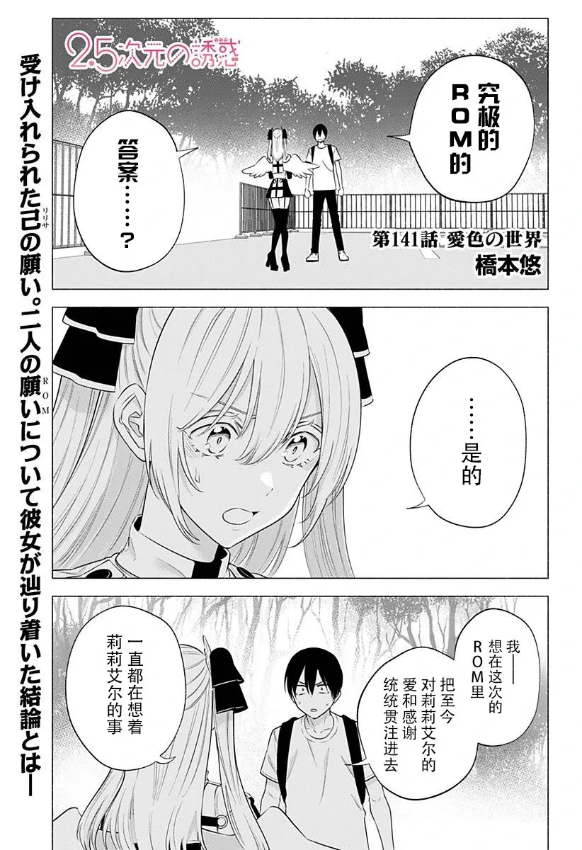 第141话 第1页