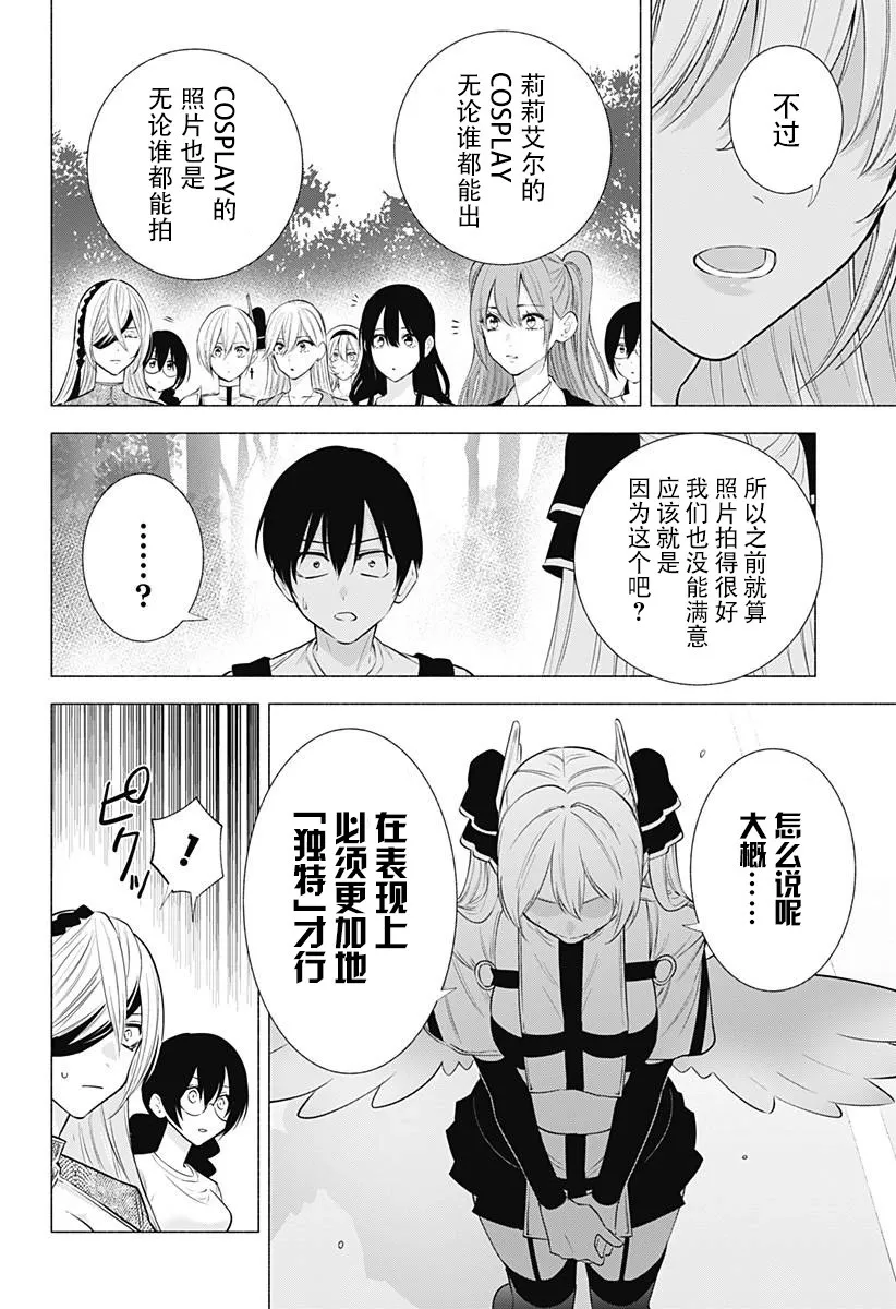 第141话 第2页