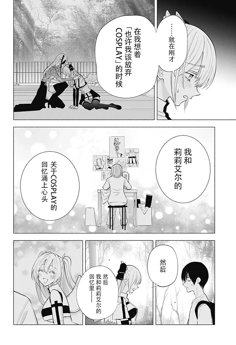 第141话 第4页
