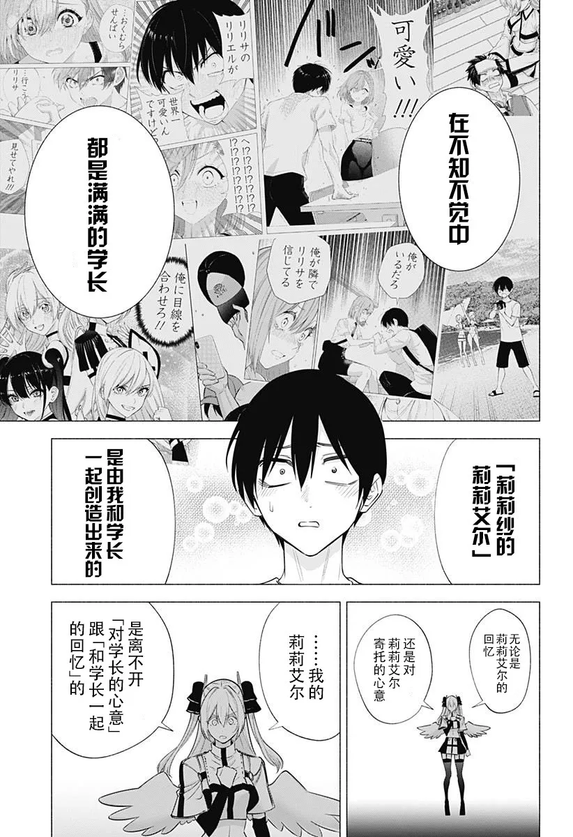 第141话 第5页
