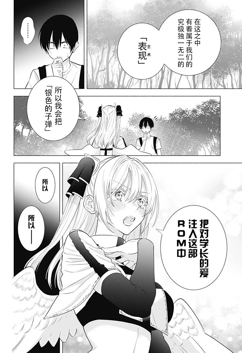 第141话 第8页