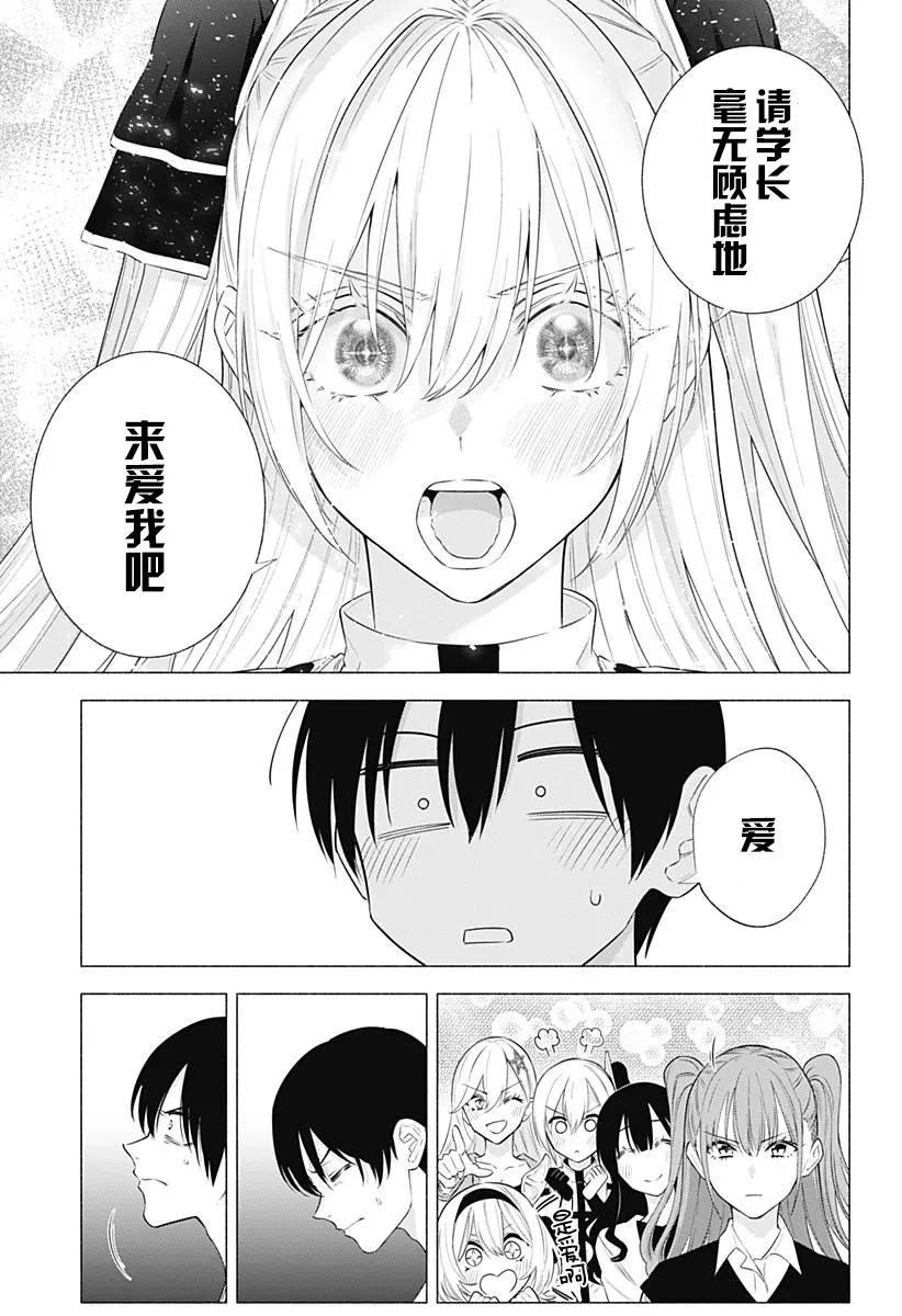 第141话 第9页
