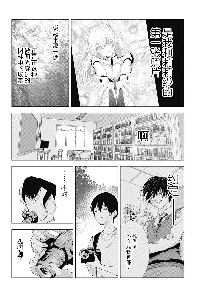 第141话 第12页
