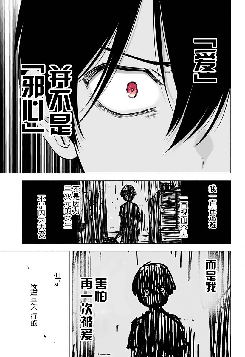 第141话 第13页