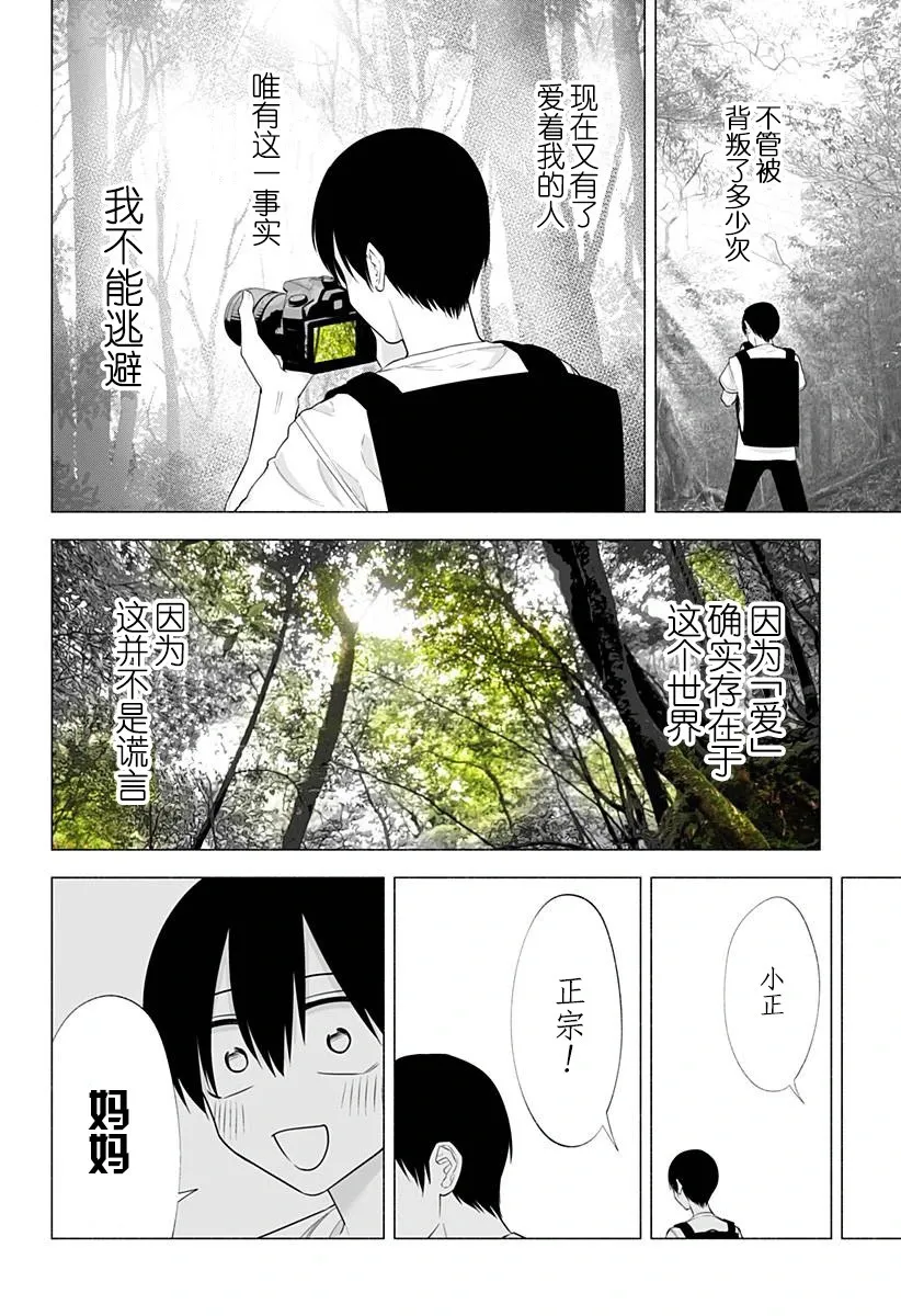 第141话 第14页