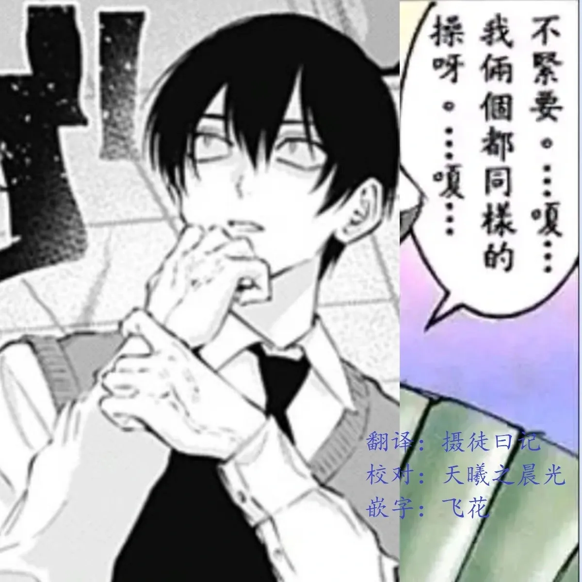 第141话 第19页