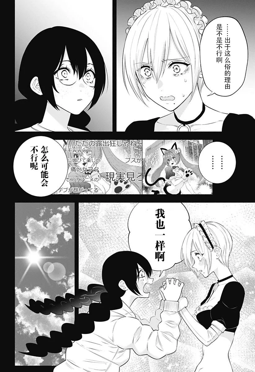 第142话 第8页