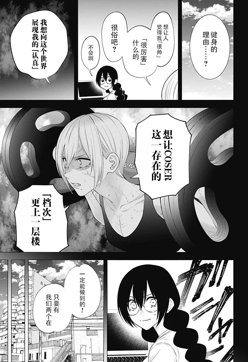 第142话 第9页
