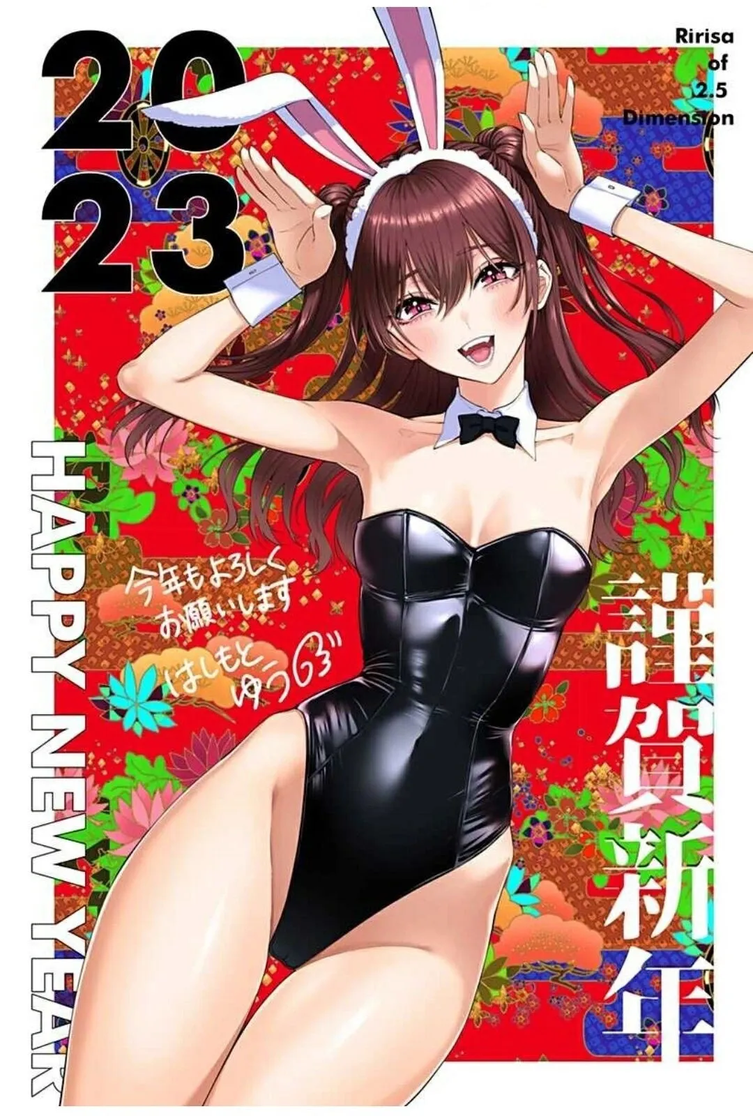 新年贺图 第2页