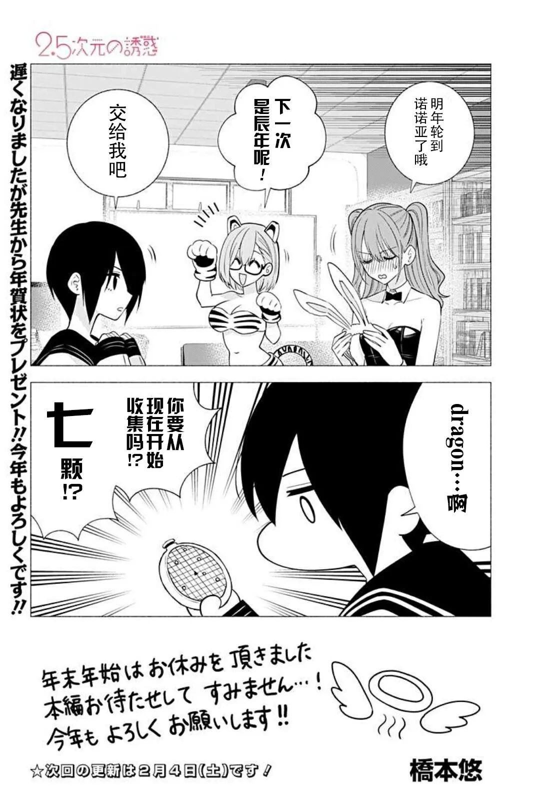 新年贺图 第3页