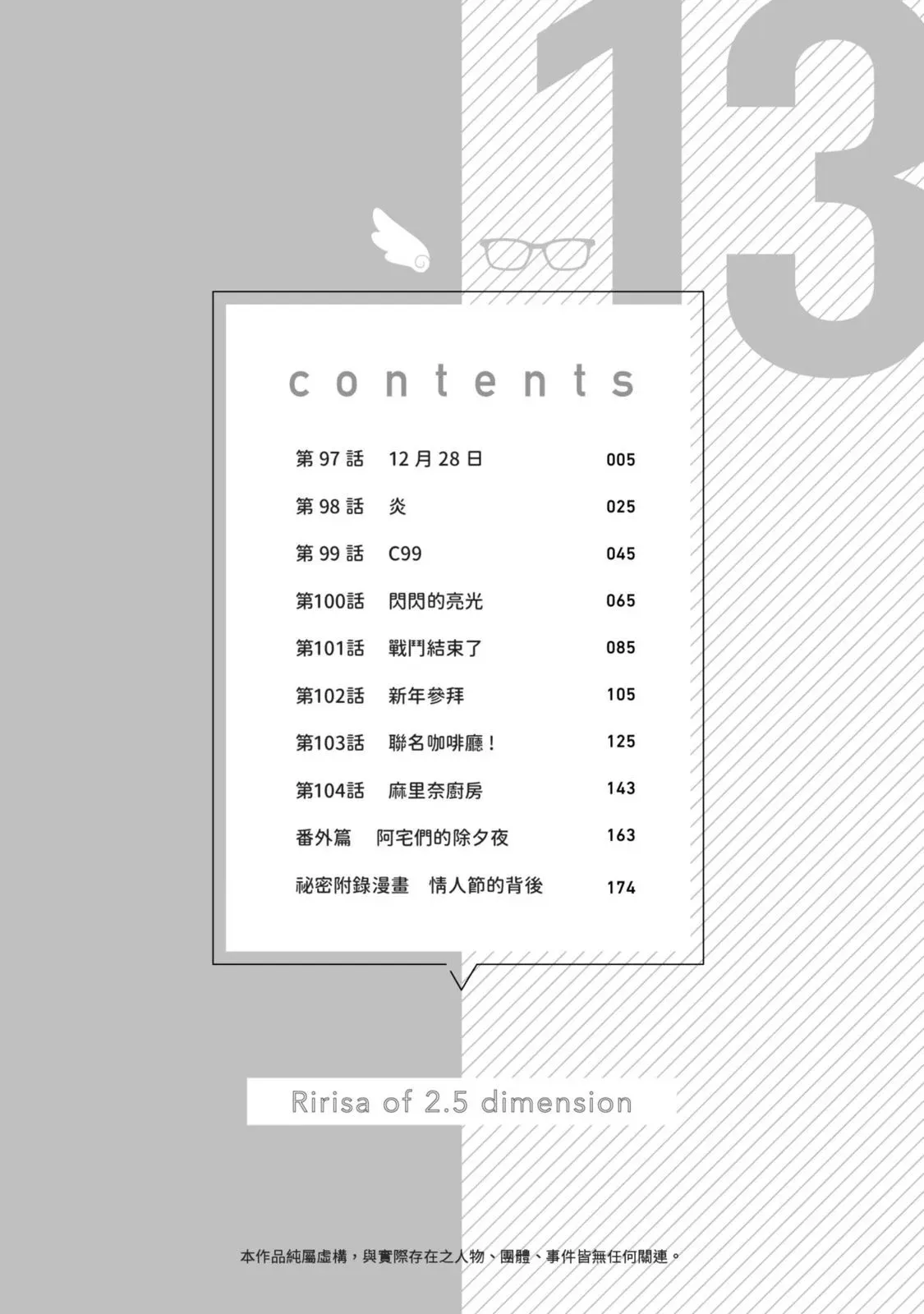 第13卷 第6页
