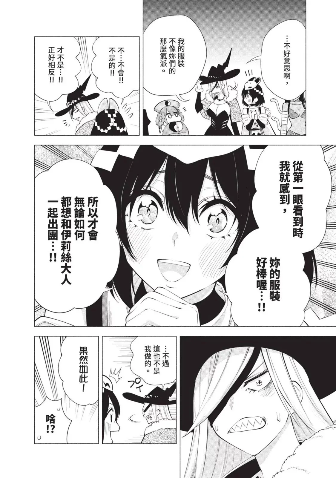 第13卷 第12页