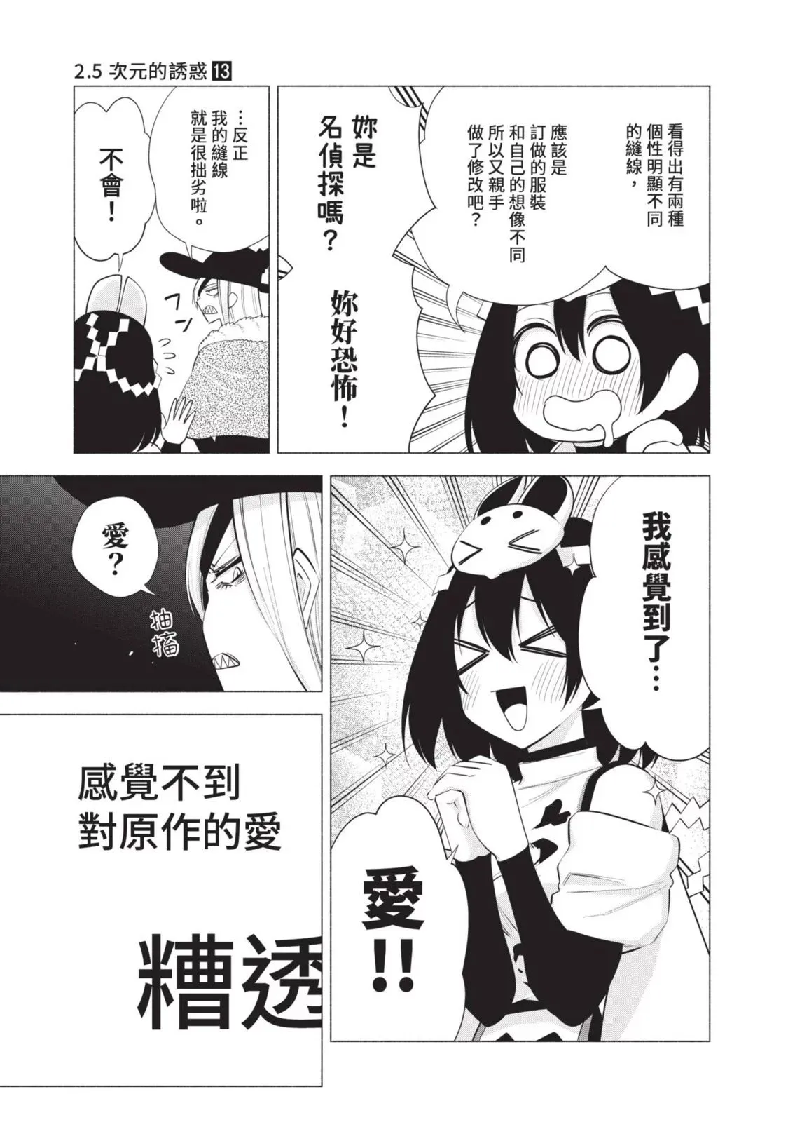 第13卷 第13页